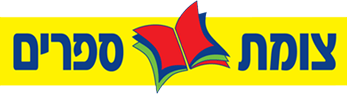 לוגו של צומת ספרים